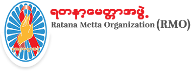 Ratana Metta Organization (RMO)